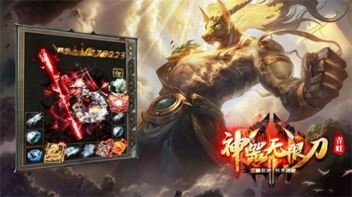 青蛙西游无限刀图3
