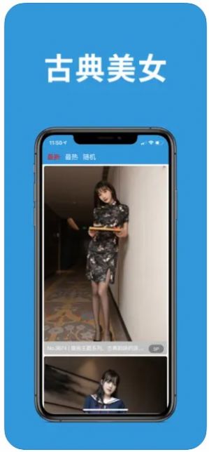 美女图片鉴赏