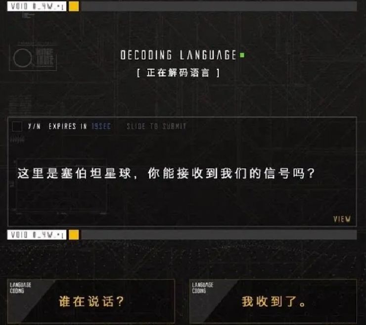 塞伯坦语音变声器
