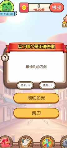 好运红包树