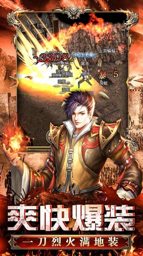 云端传奇图3