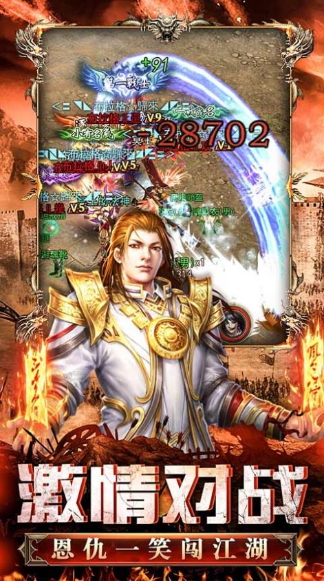 云端传奇图4