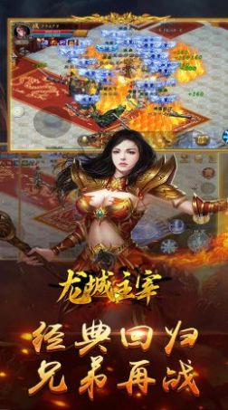 龙城主宰复古魂环高爆图1