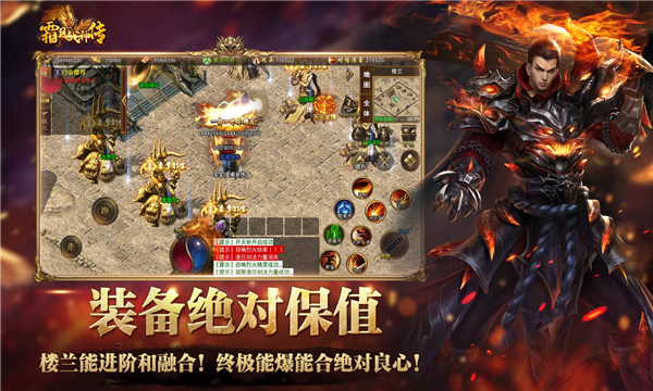 霜月战神传