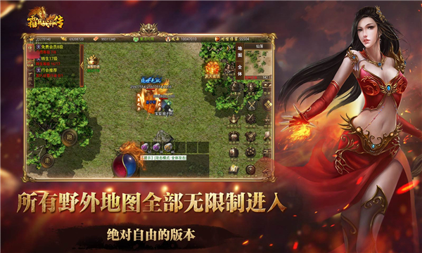 霜月战神传