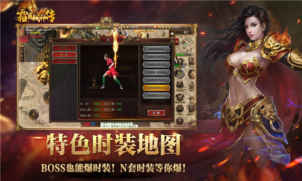 霜月战神传