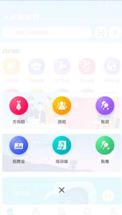 人才职业网