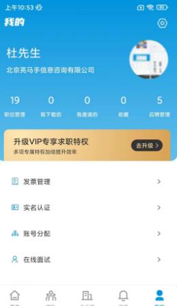 人才职业网