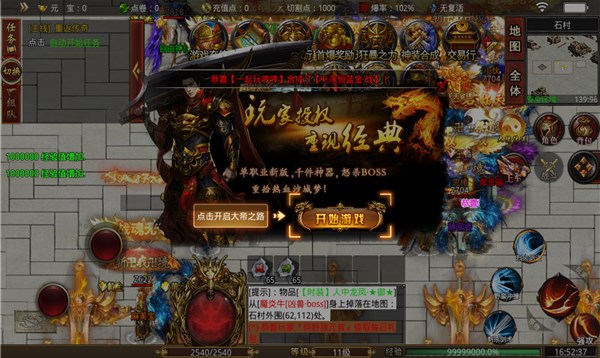 众玩倍攻无限刀图2
