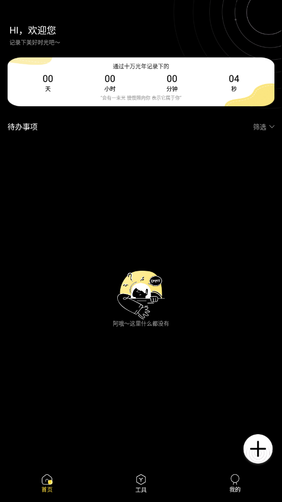 践迹主题商店图2