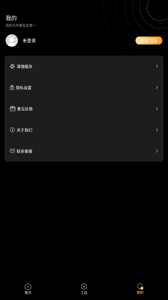 践迹主题商店图3