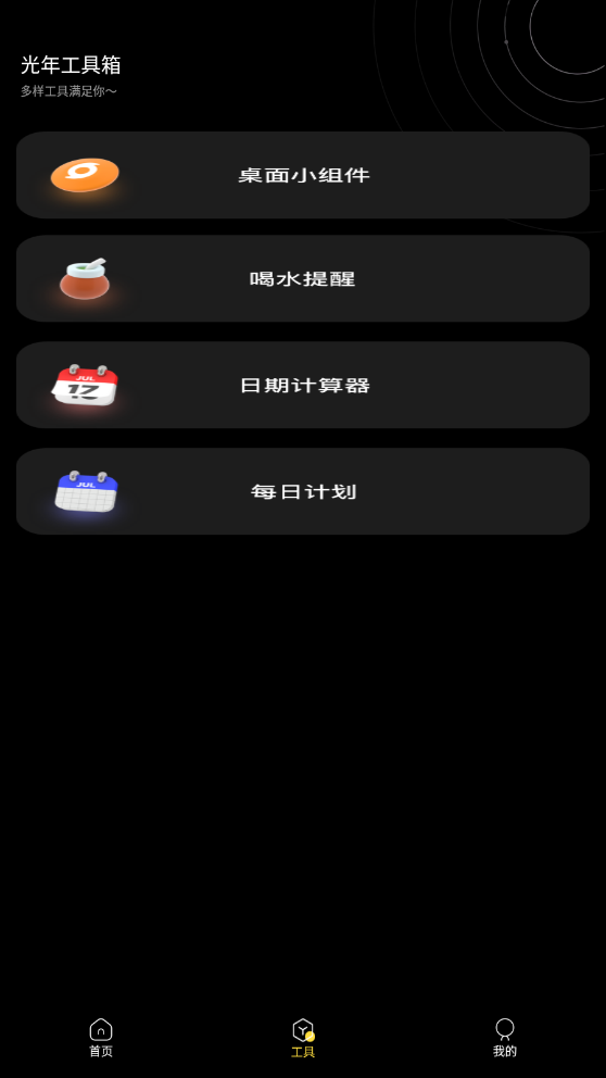 践迹主题商店图4