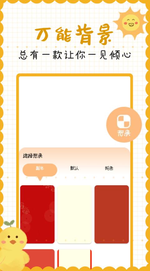 手账贴贴