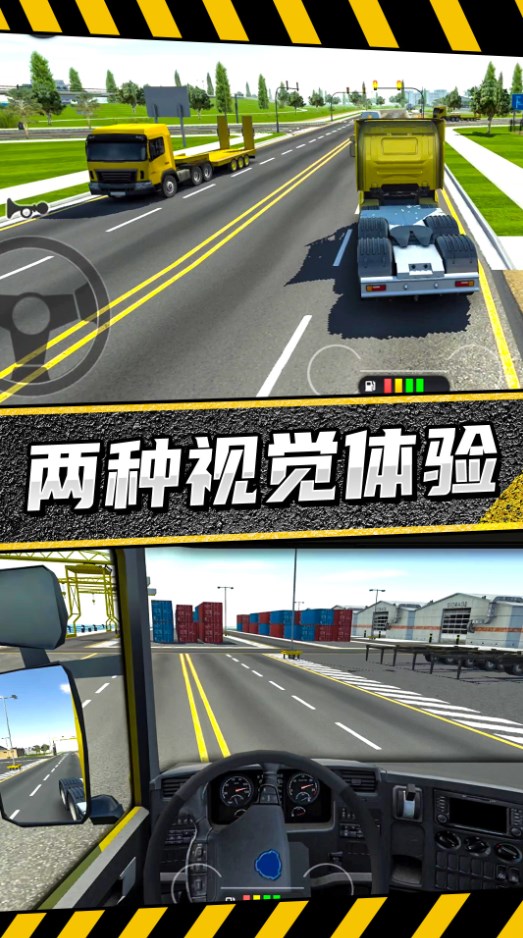 疯狂卡车公路挑战赛