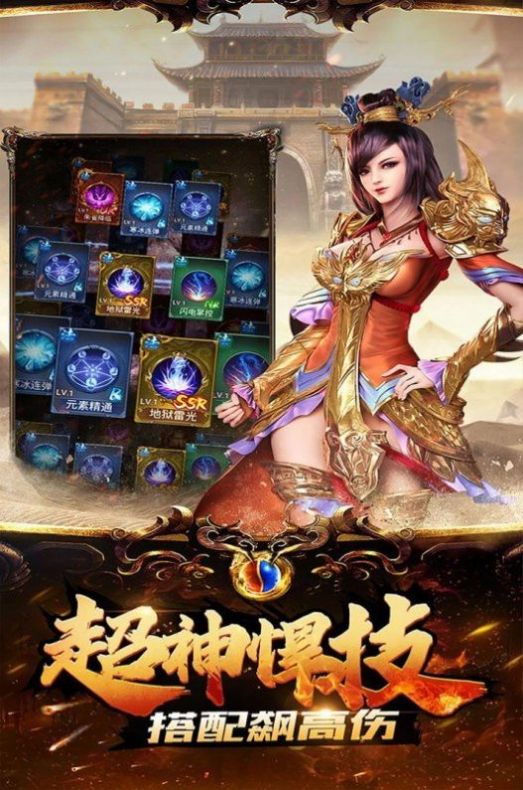 远古争霸三职业图2