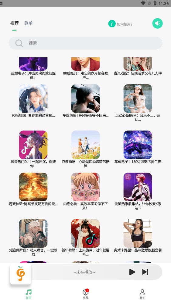 小橘音乐