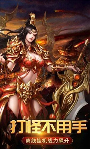 光速高爆火龙图4