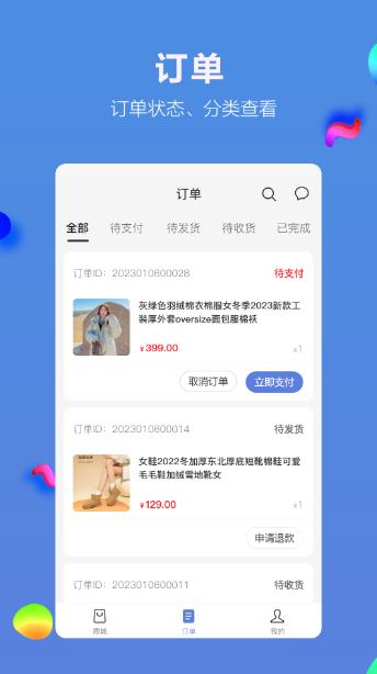 多源电商