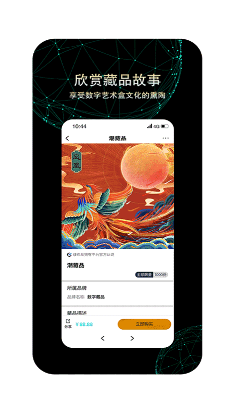 潮藏品