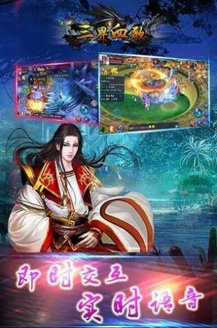 三界血歌单职业