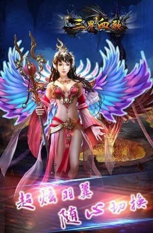 三界血歌单职业