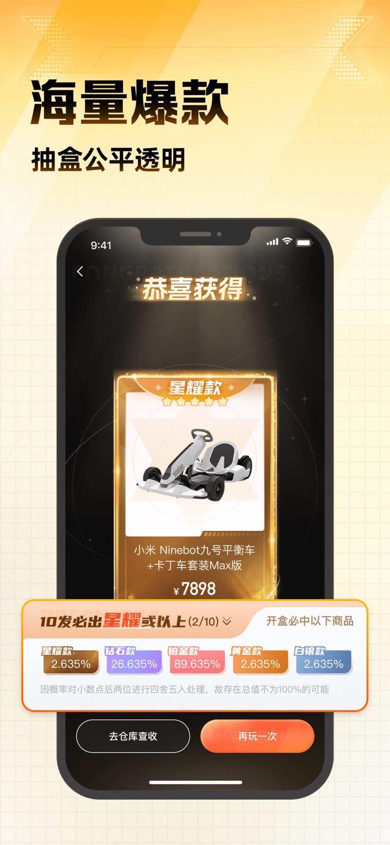 好物仓
