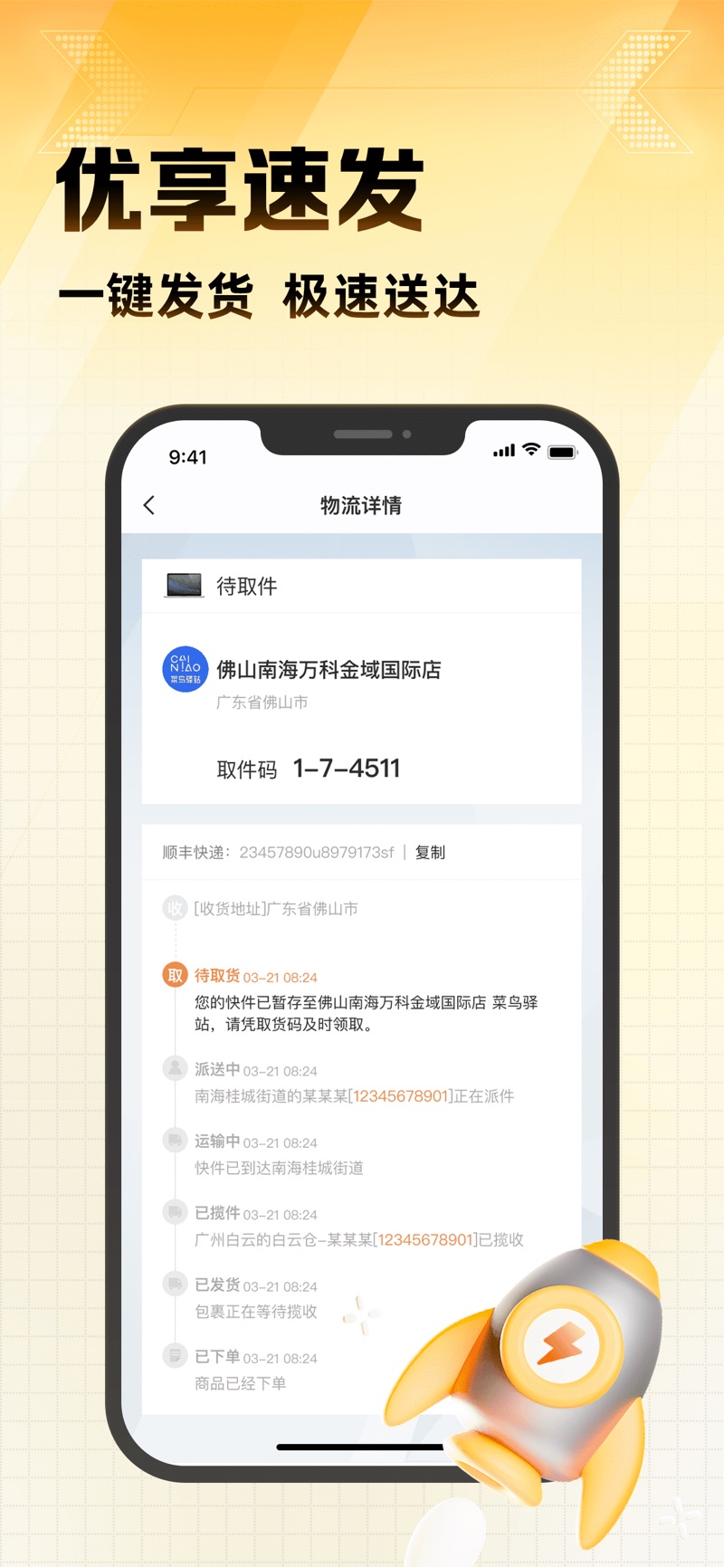 好物仓