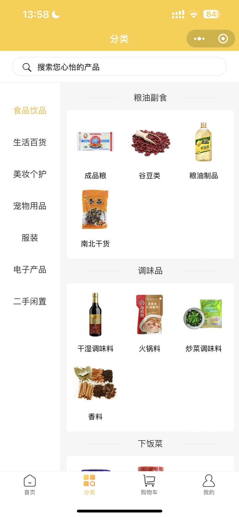 IBAO商城