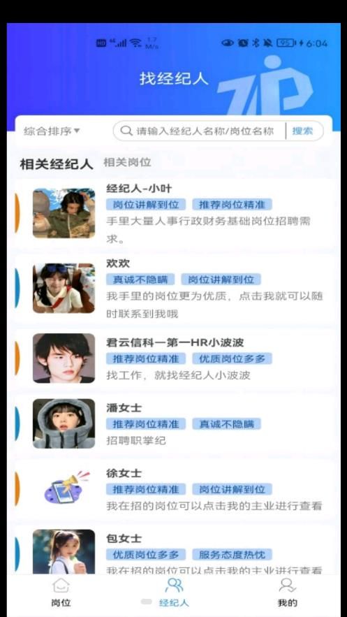 职掌纪