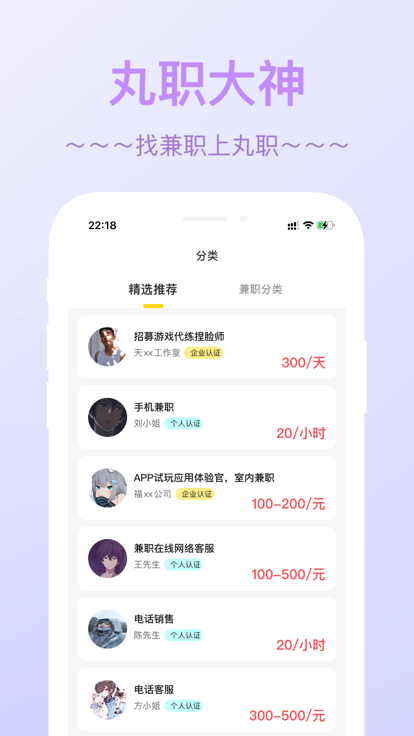 丸职大神