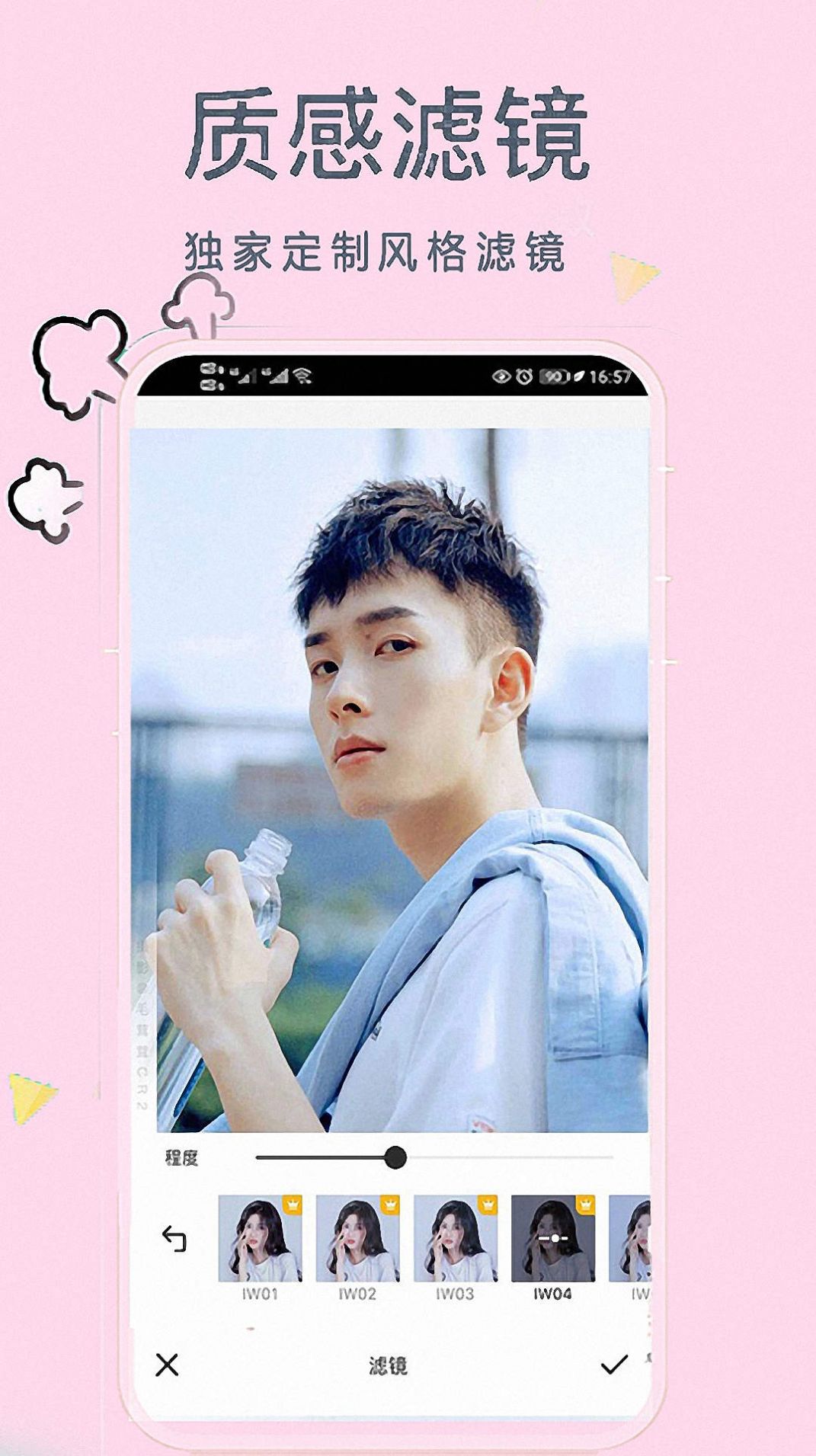 小甜甜美颜滤镜自拍相机图1