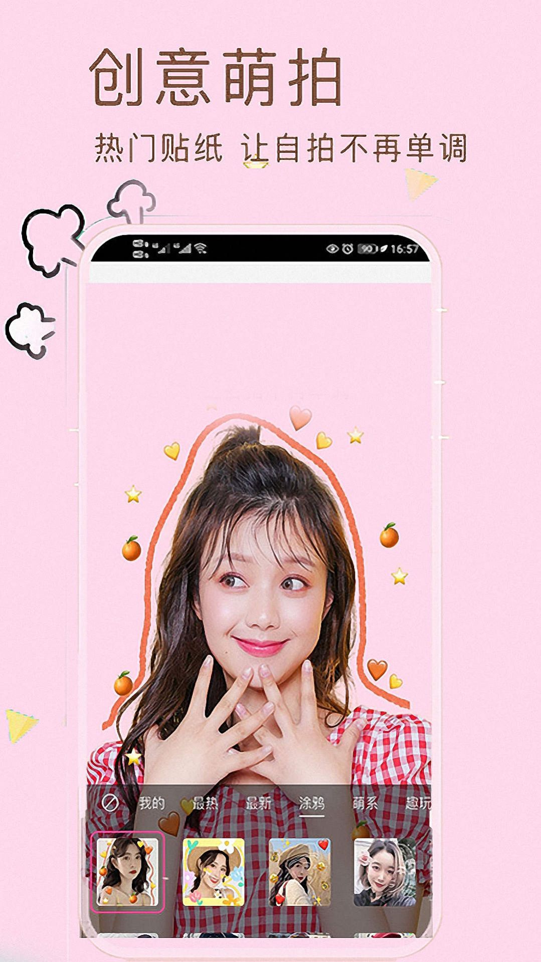 小甜甜美颜滤镜自拍相机图4