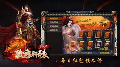 酷云轩辕无限刀