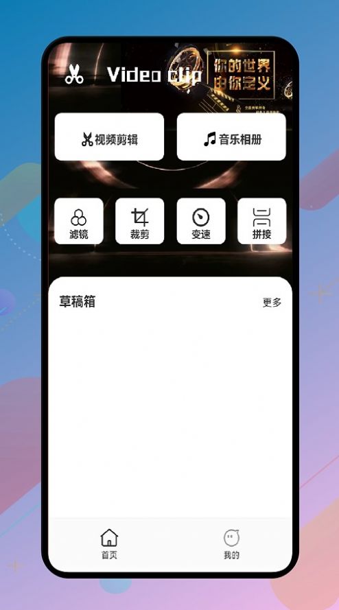 VidTrim视频制作图2