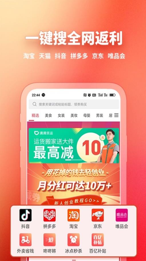 GO轻创购物