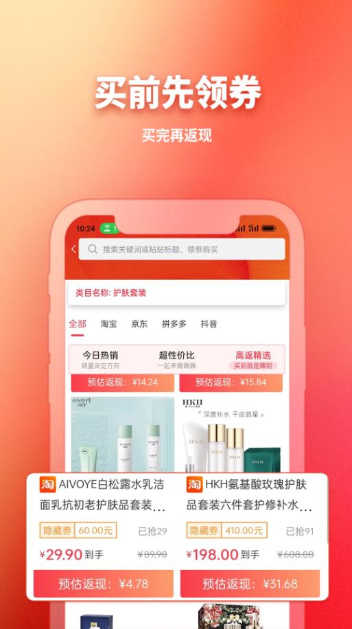 GO轻创购物
