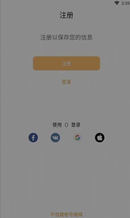 待办事项清单