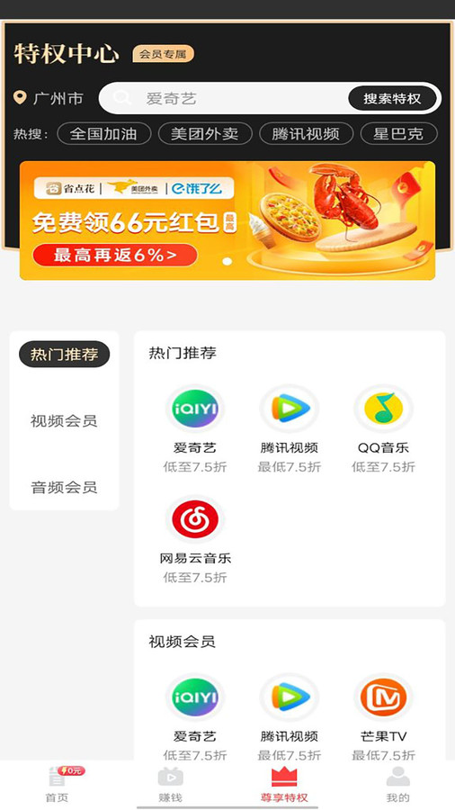 新省点花购物