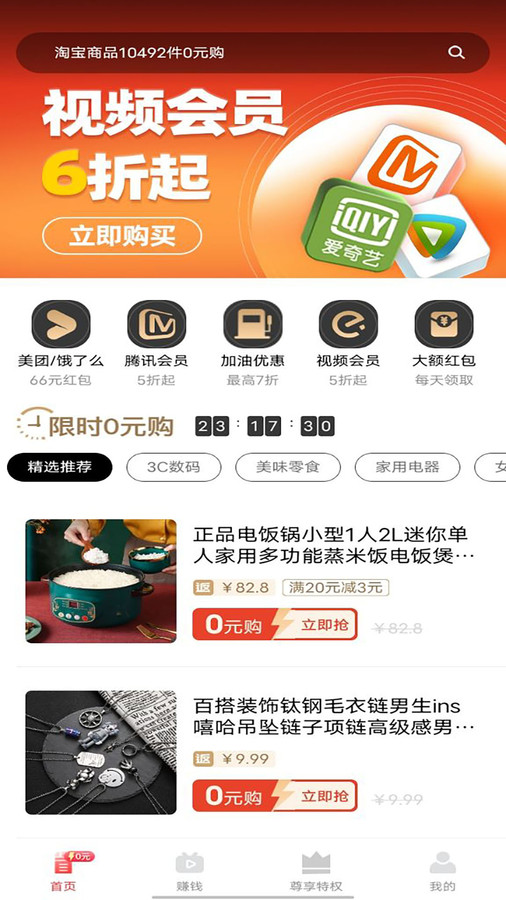 新省点花购物