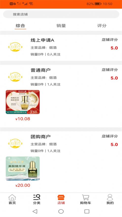 本源堂医药商城