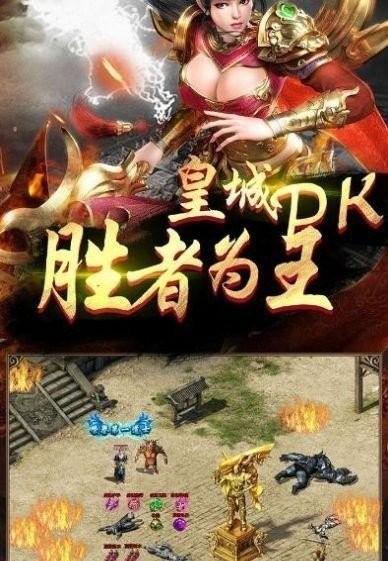 凌战超变传奇单职业