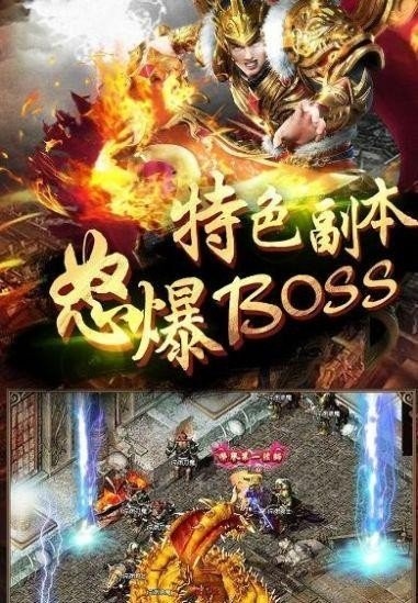 凌战超变传奇单职业