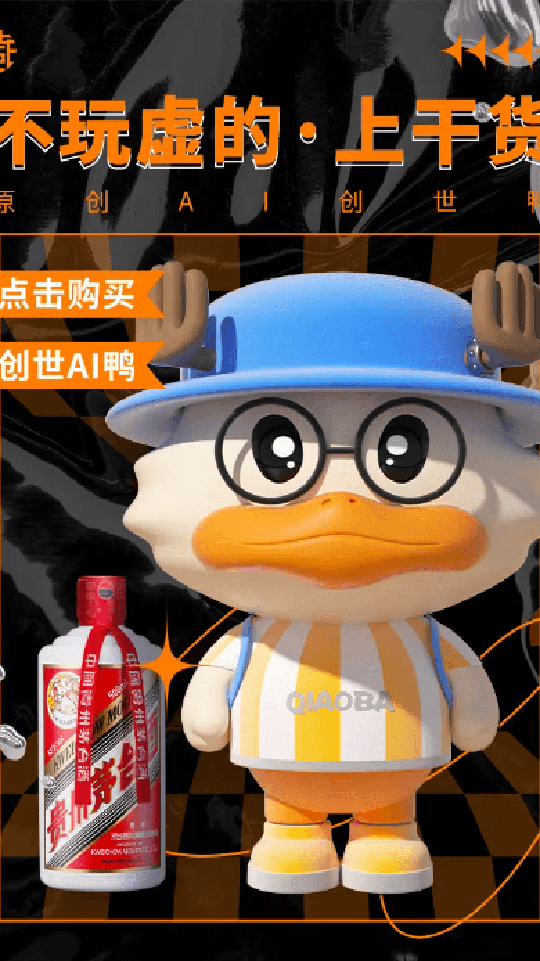 AYAYI权利数藏