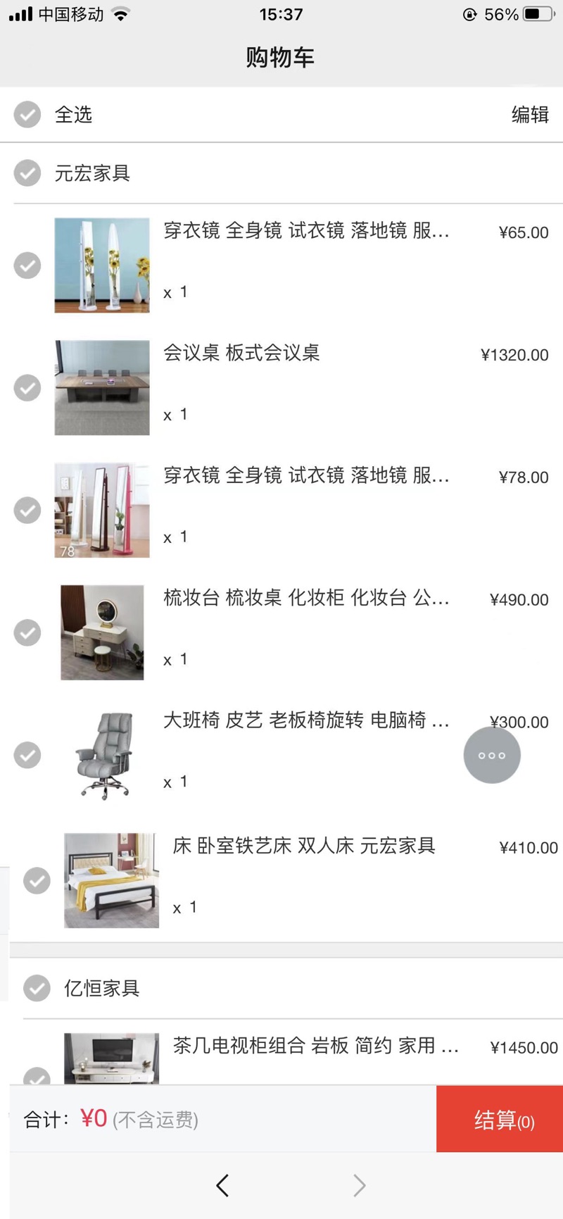 诚连诚家具严选