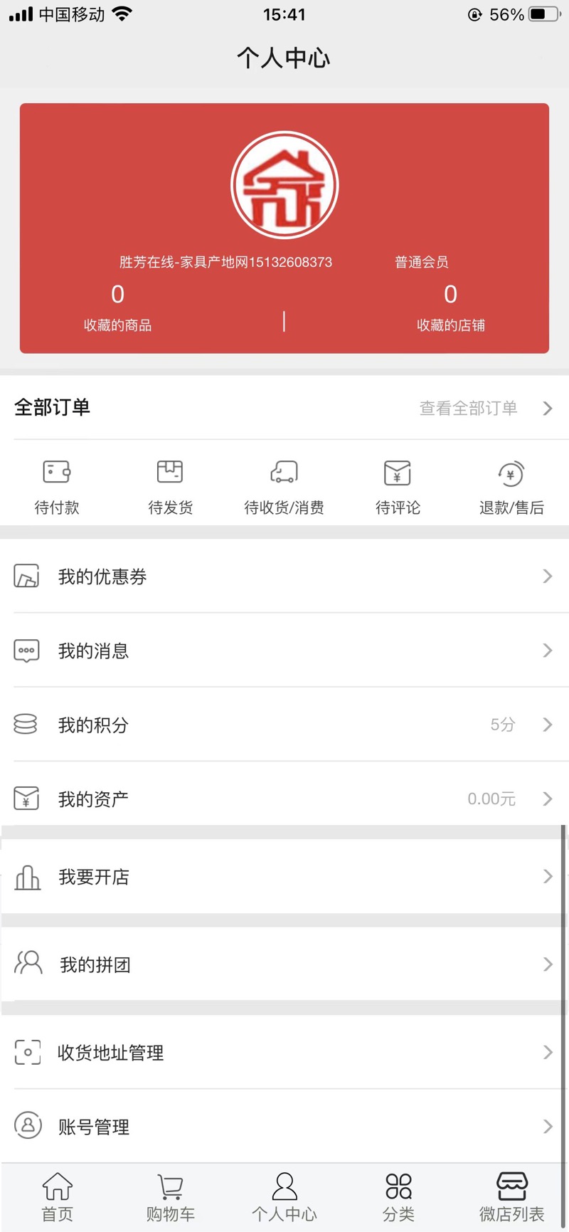 诚连诚家具严选