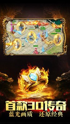 蛟龙契约单职业传奇