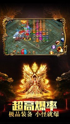 蛟龙契约单职业传奇