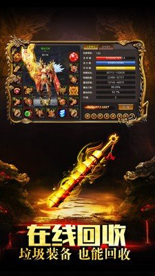 蛟龙契约单职业传奇