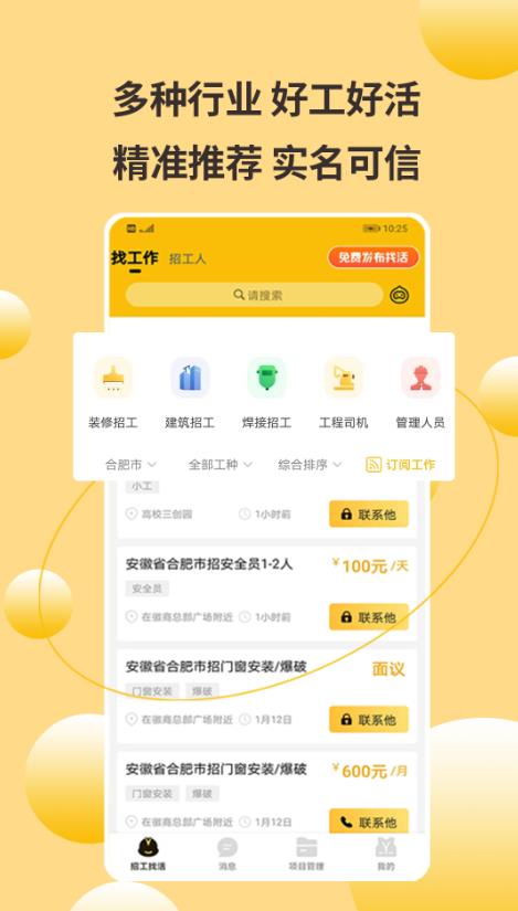 大成工匠