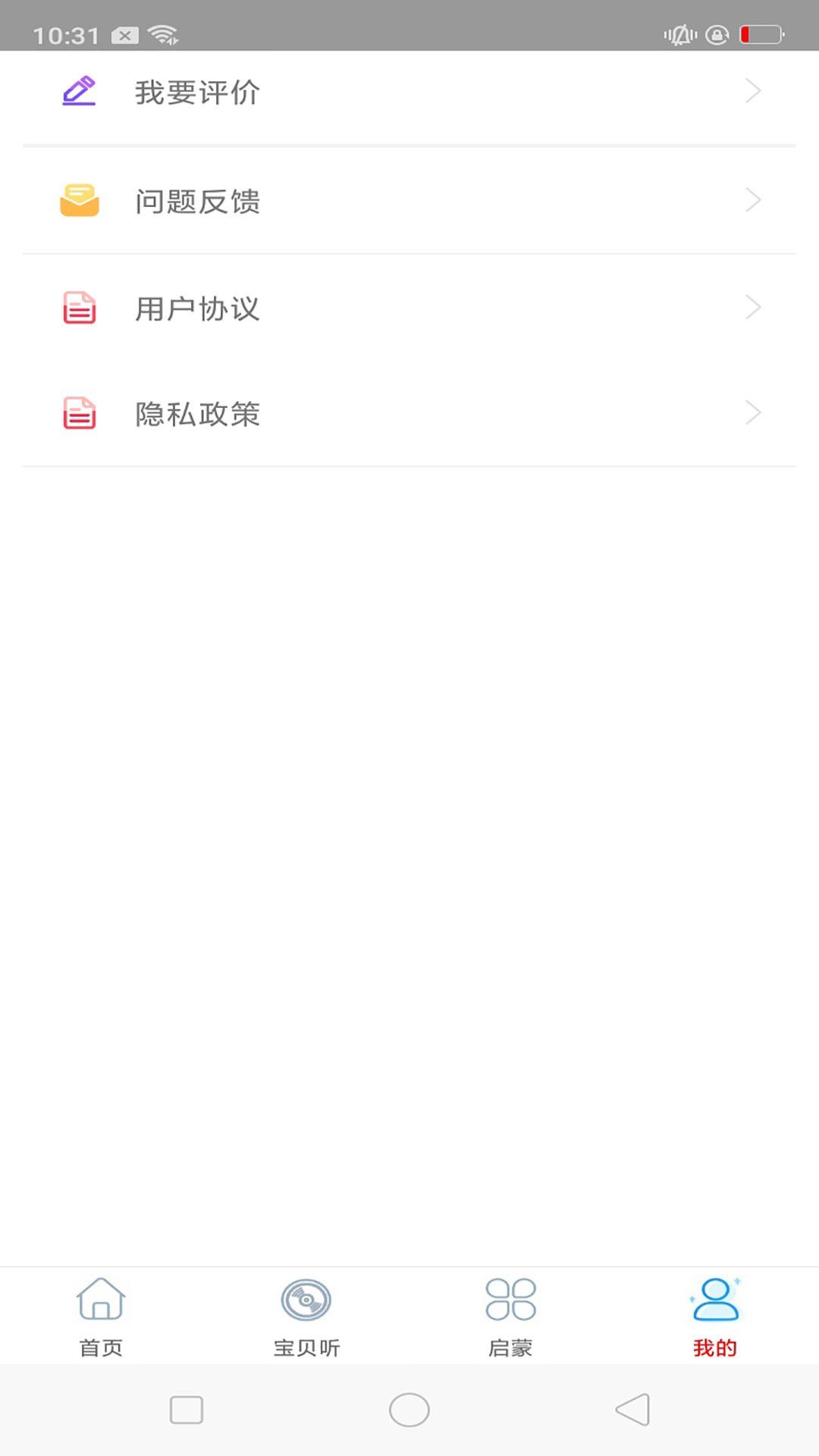 彩宣免费听音乐